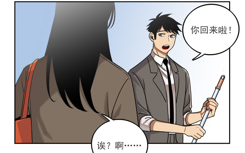 4 第3话 原来是天才！(1/2)-第4话