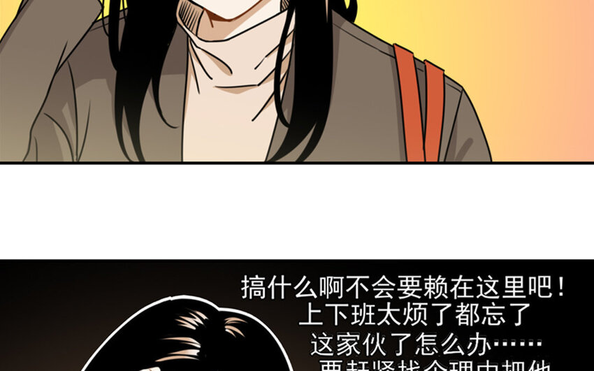 4 第3话 原来是天才！(1/2)-第4话