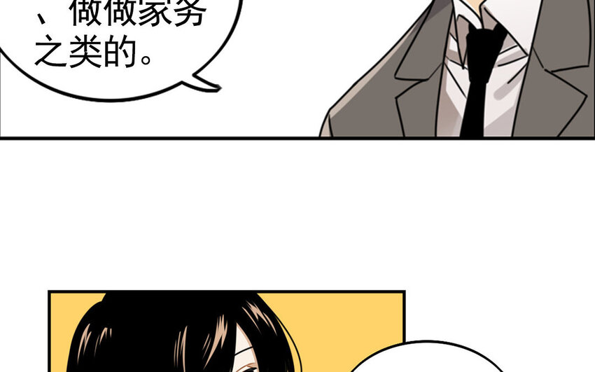 4 第3话 原来是天才！(1/2)-第4话