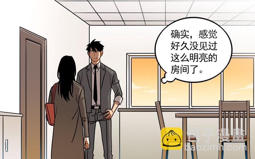 4 第3话 原来是天才！(1/2)-第4话