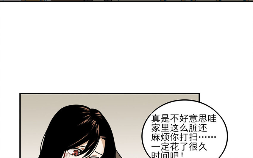 4 第3话 原来是天才！(1/2)-第4话