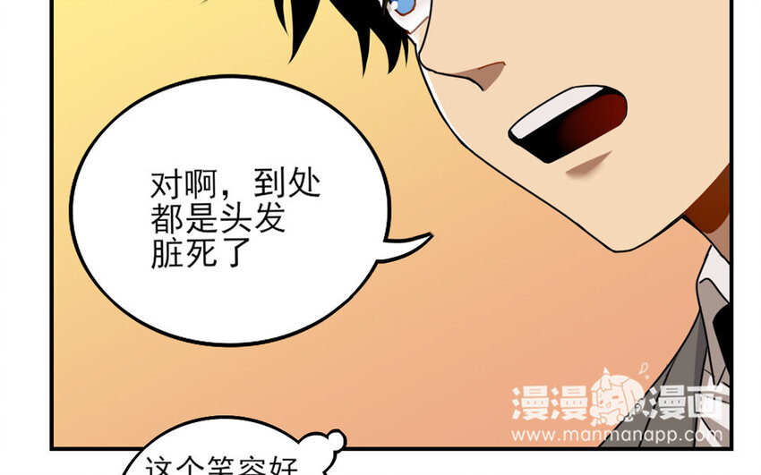 4 第3话 原来是天才！(1/2)-第4话