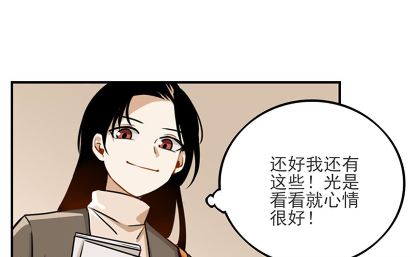 4 第3话 原来是天才！(1/2)-第4话