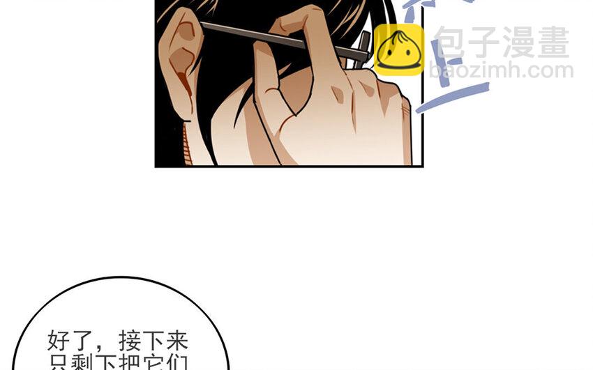 4 第3话 原来是天才！(1/2)-第4话