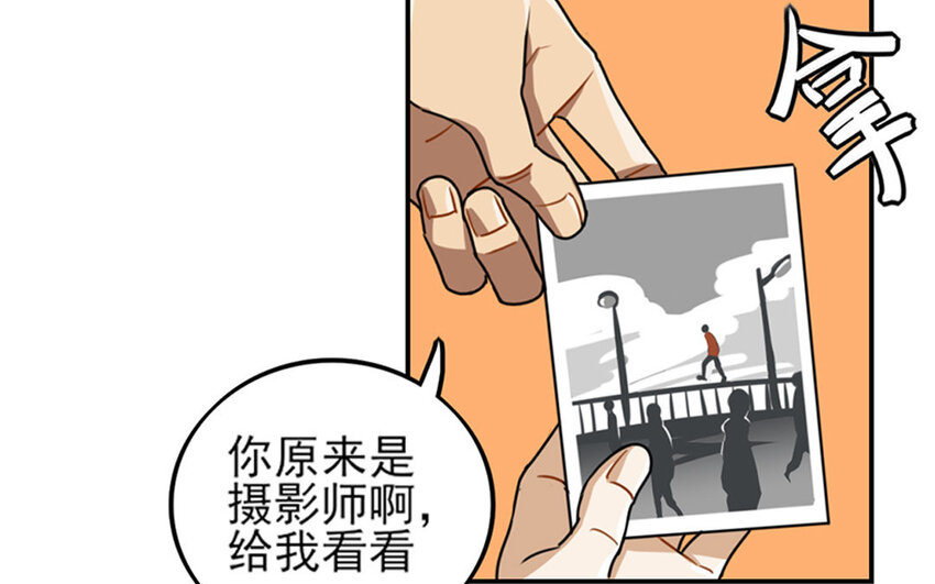 4 第3话 原来是天才！(1/2)-第4话