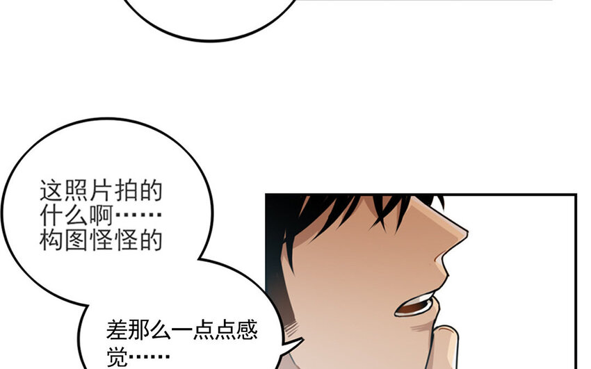 4 第3话 原来是天才！(1/2)-第4话