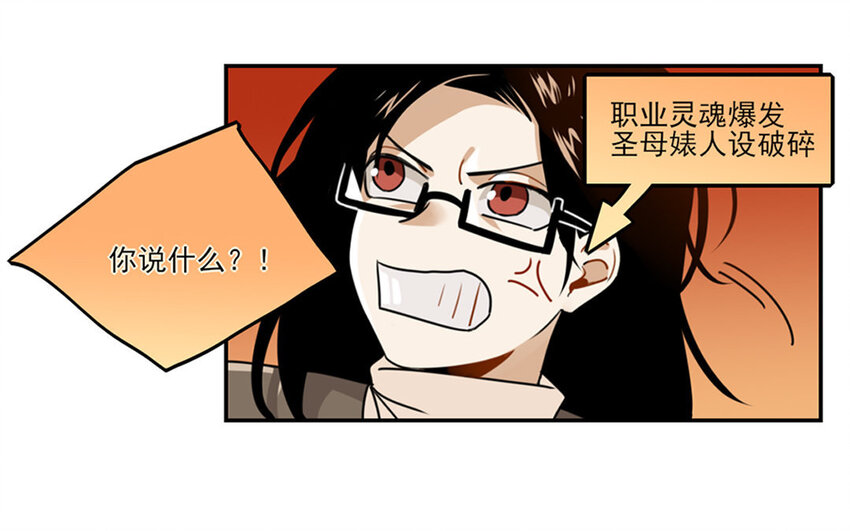 4 第3话 原来是天才！(1/2)-第4话