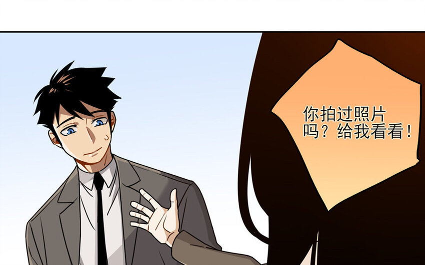 4 第3话 原来是天才！(1/2)-第4话