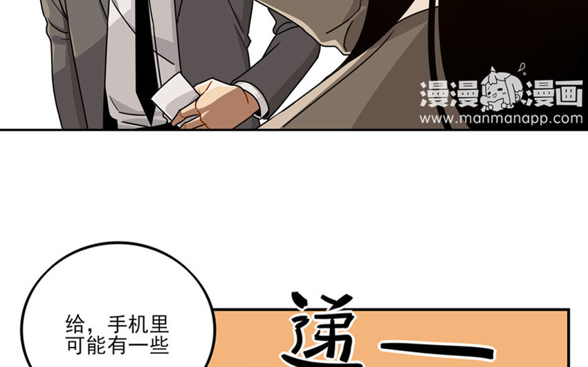 4 第3话 原来是天才！(1/2)-第4话