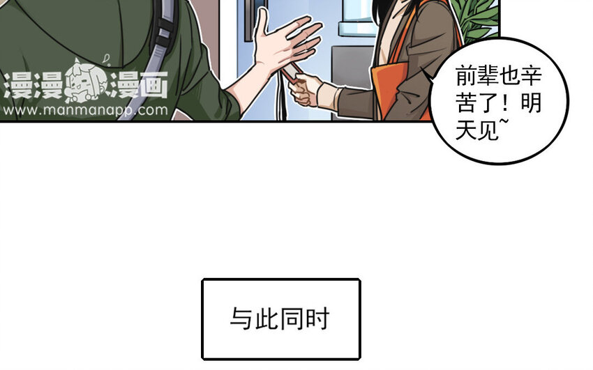4 第3话 原来是天才！(1/2)-第4话