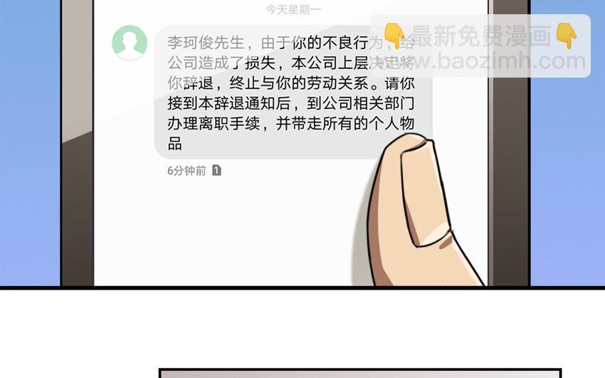 4 第3话 原来是天才！(1/2)-第4话