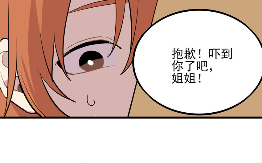 40 第39话 傲慢与偏见(1/2)-第40话