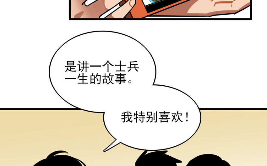 42 第41话 奇怪的家伙(1/2)-第42话