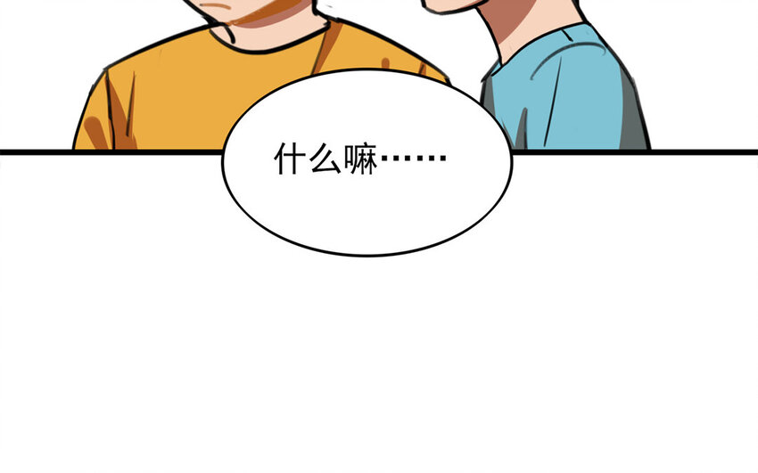 42 第41话 奇怪的家伙(1/2)-第42话