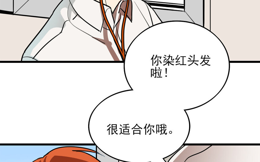 42 第41话 奇怪的家伙(1/2)-第42话