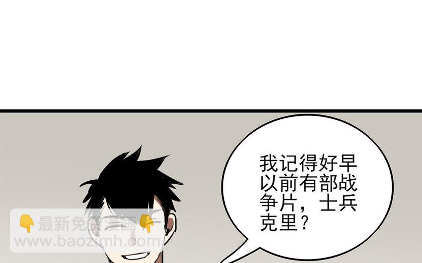 42 第41话 奇怪的家伙(1/2)-第42话
