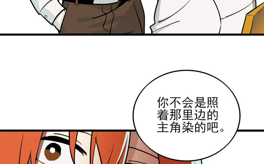 42 第41话 奇怪的家伙(1/2)-第42话