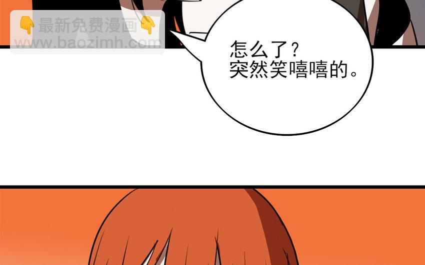 42 第41话 奇怪的家伙(1/2)-第42话