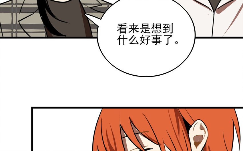 42 第41话 奇怪的家伙(1/2)-第42话