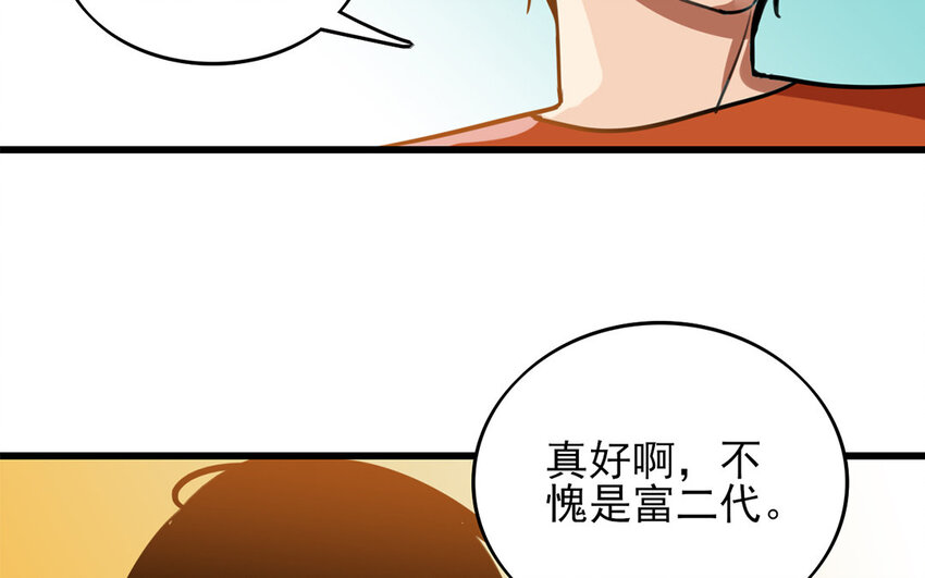 42 第41话 奇怪的家伙(1/2)-第42话