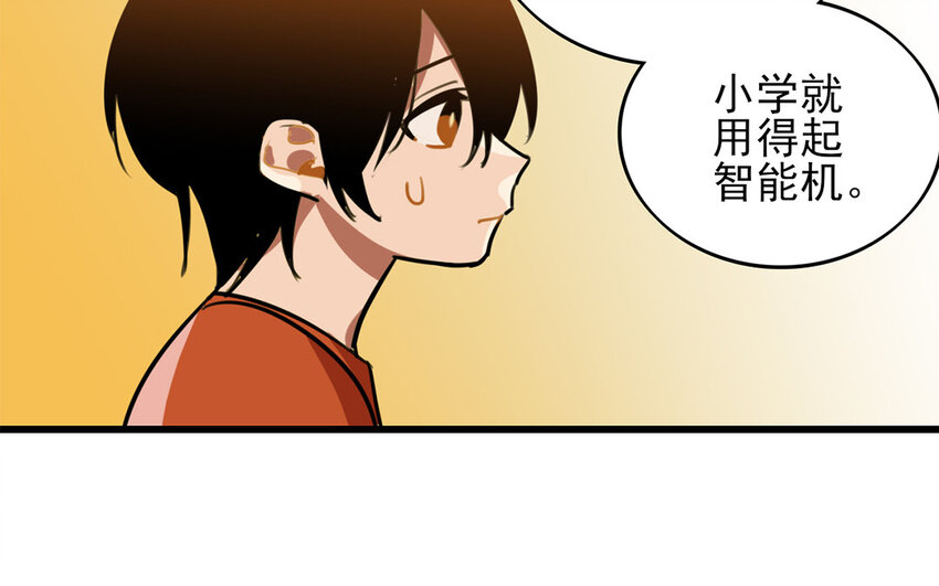 42 第41话 奇怪的家伙(1/2)-第42话