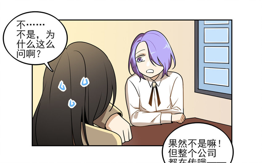 6 第5话 是同类的气息！(1/2)-第6话