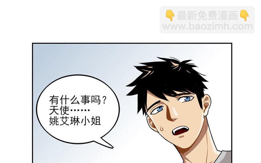 6 第5话 是同类的气息！(1/2)-第6话