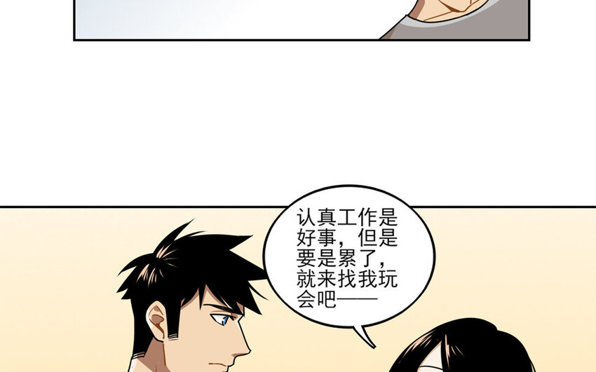 6 第5话 是同类的气息！(1/2)-第6话