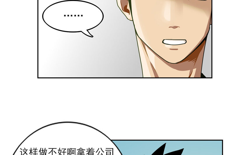 6 第5话 是同类的气息！(1/2)-第6话