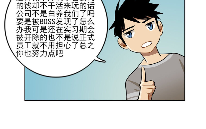 6 第5话 是同类的气息！(1/2)-第6话