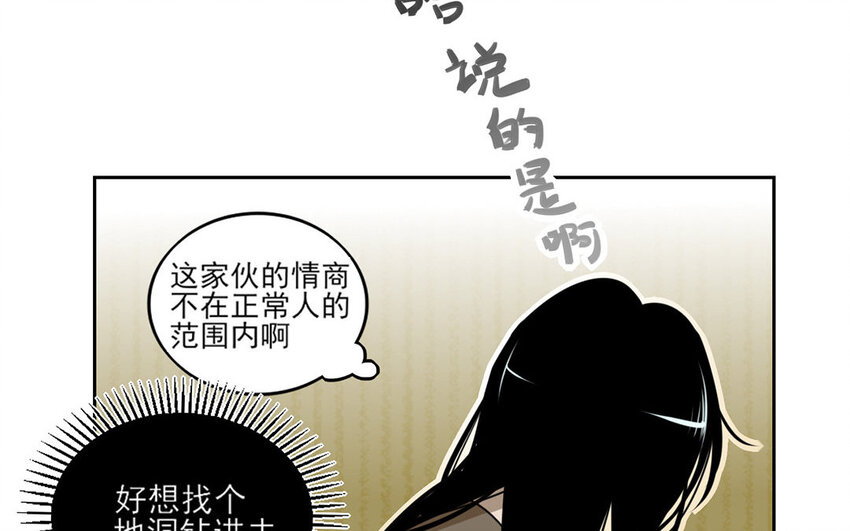 6 第5话 是同类的气息！(1/2)-第6话