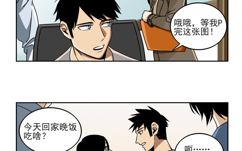 6 第5话 是同类的气息！(1/2)-第6话