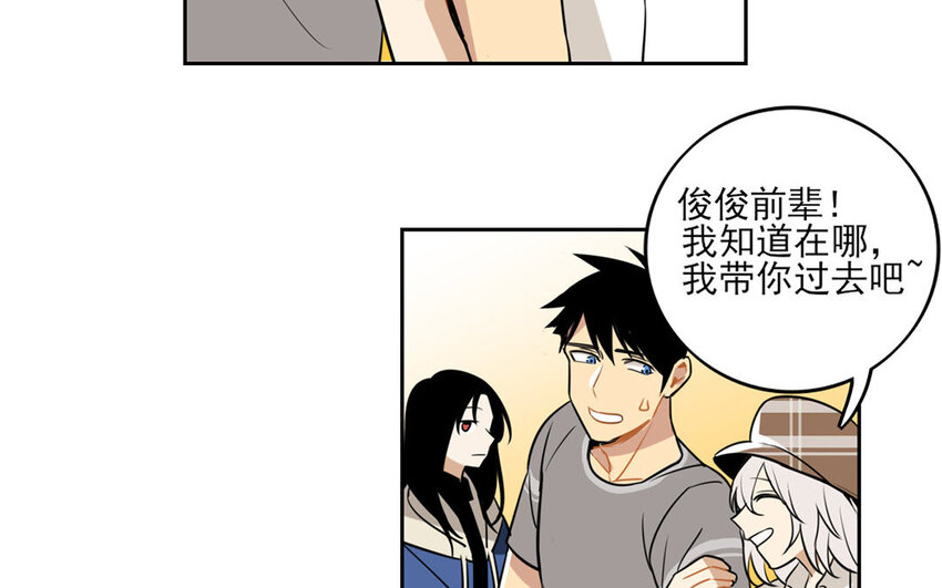 8 第7话 她为什么躲我？(1/2)-第8话