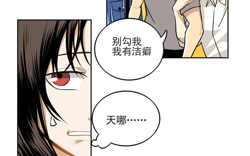 8 第7话 她为什么躲我？(1/2)-第8话
