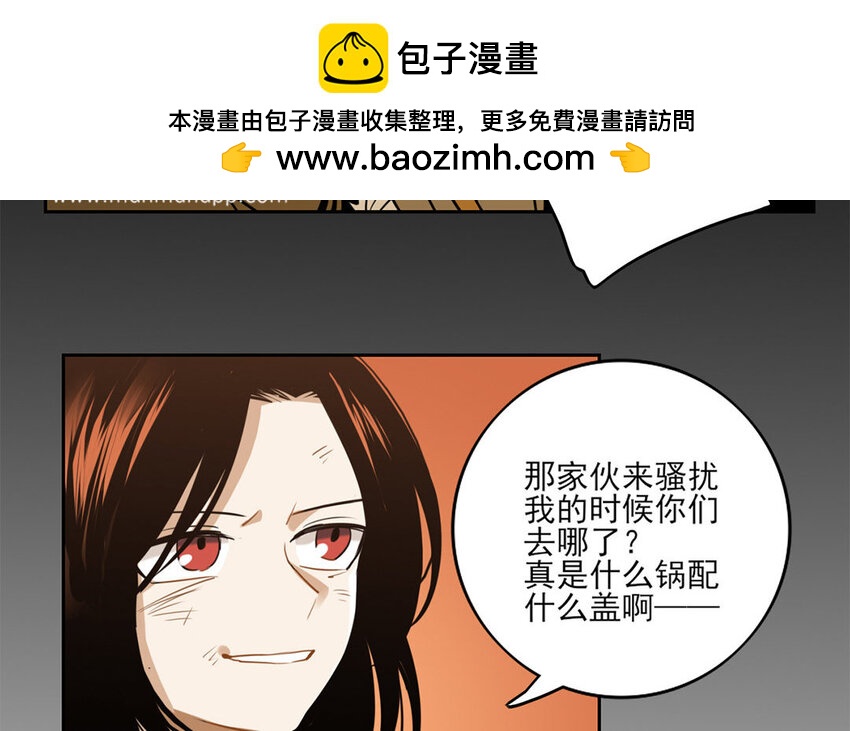 8 第7话 她为什么躲我？(1/2)-第8话