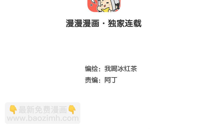 8 第7话 她为什么躲我？(1/2)-第8话