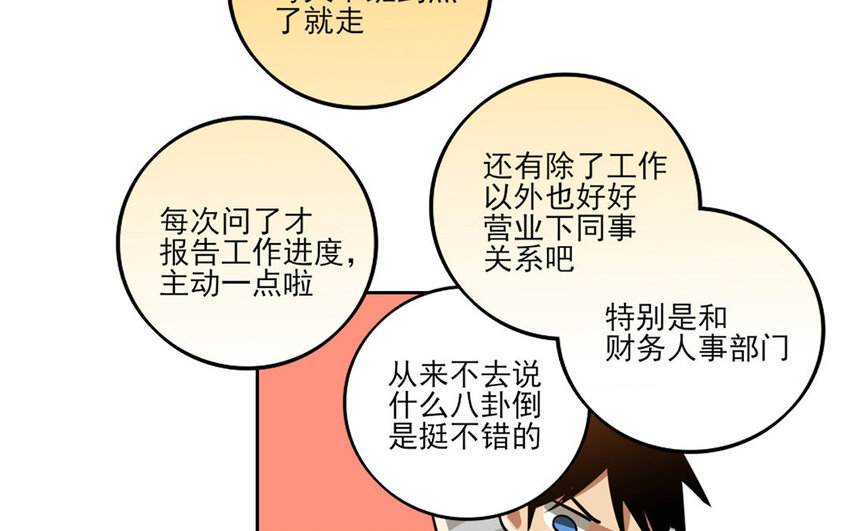 8 第7话 她为什么躲我？(1/2)-第8话