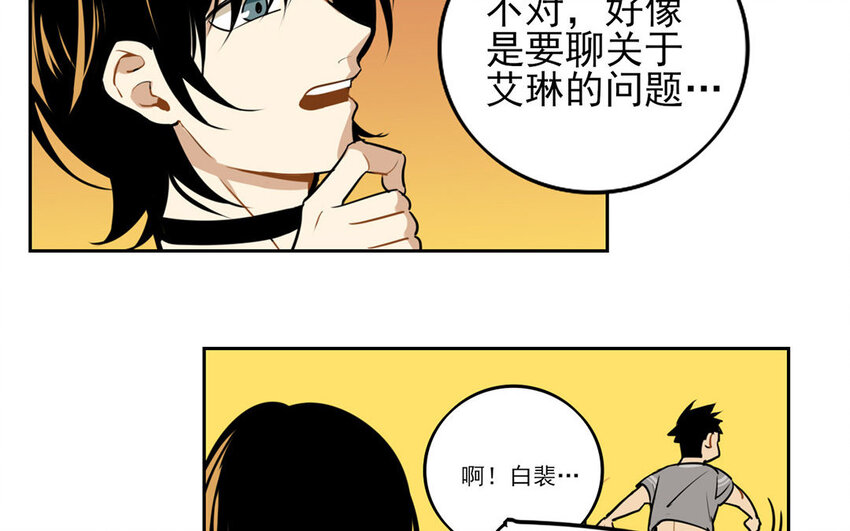8 第7话 她为什么躲我？(1/2)-第8话