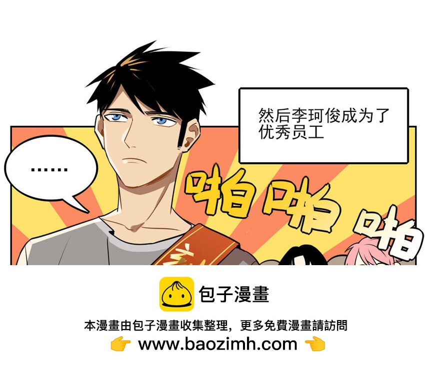 8 第7话 她为什么躲我？(1/2)-第8话