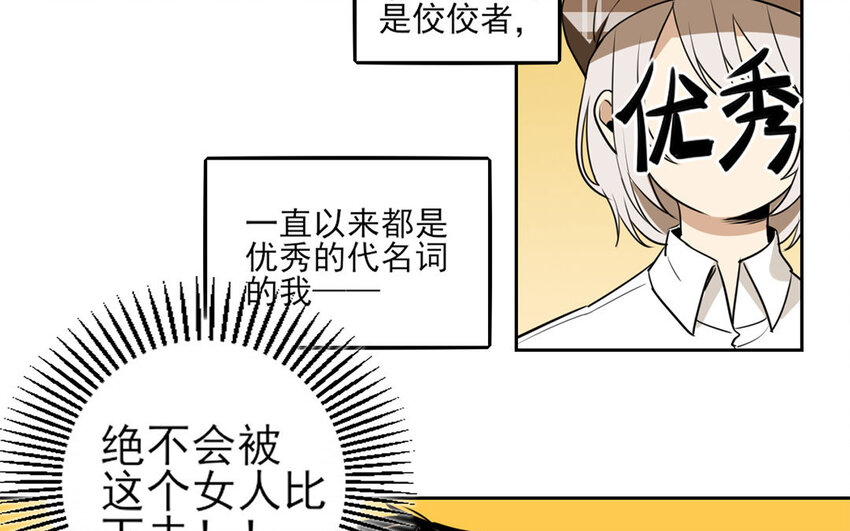 8 第7话 她为什么躲我？(1/2)-第8话