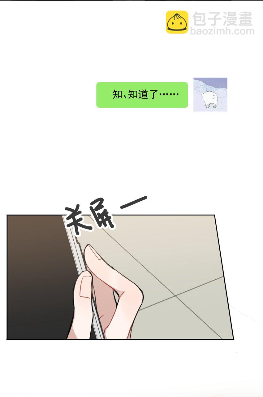 02 不要接近她-第2话
