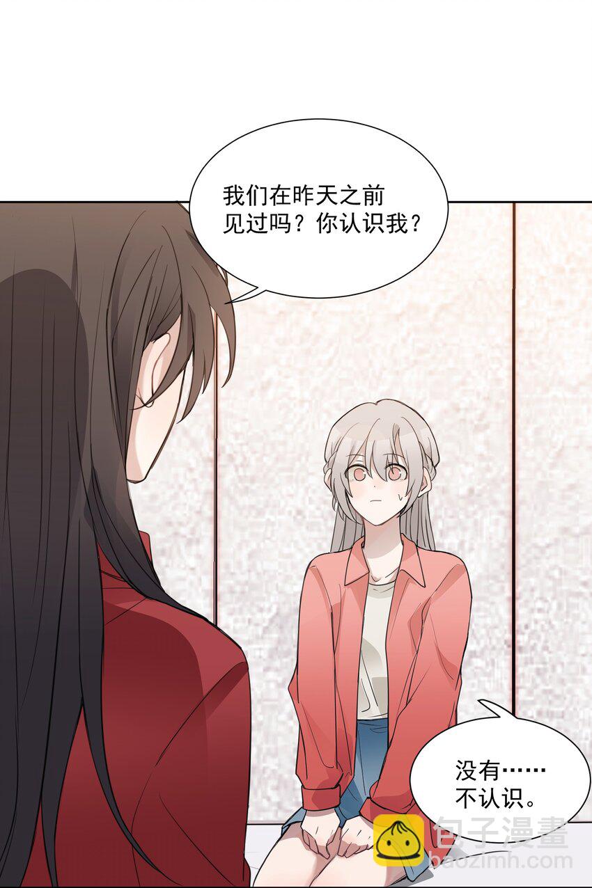 02 不要接近她-第2话
