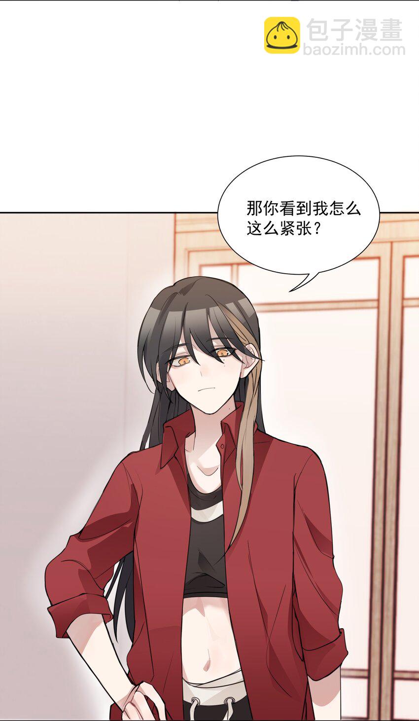 02 不要接近她-第2话