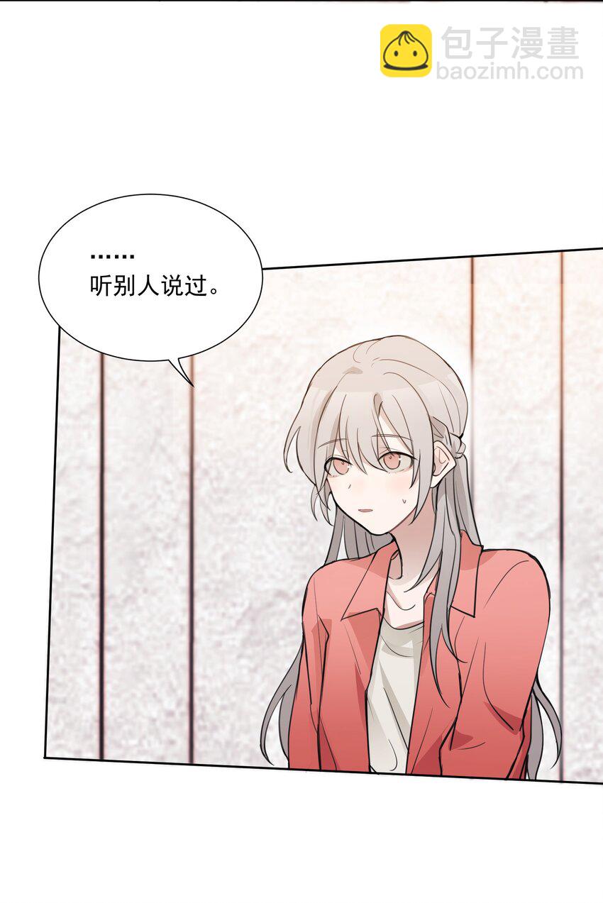 02 不要接近她-第2话