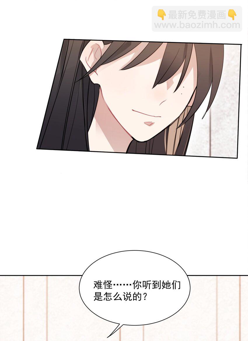 02 不要接近她-第2话