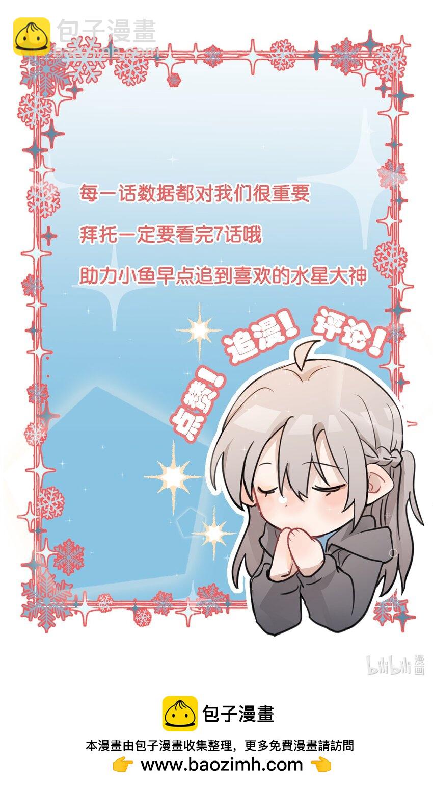 02 不要接近她-第2话