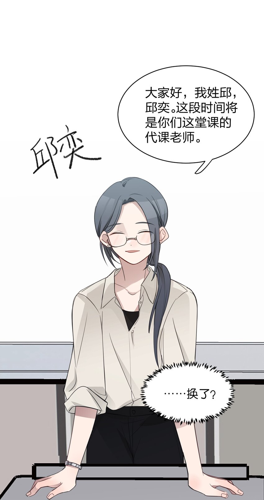 012 今晚你要不要留下来-第12话