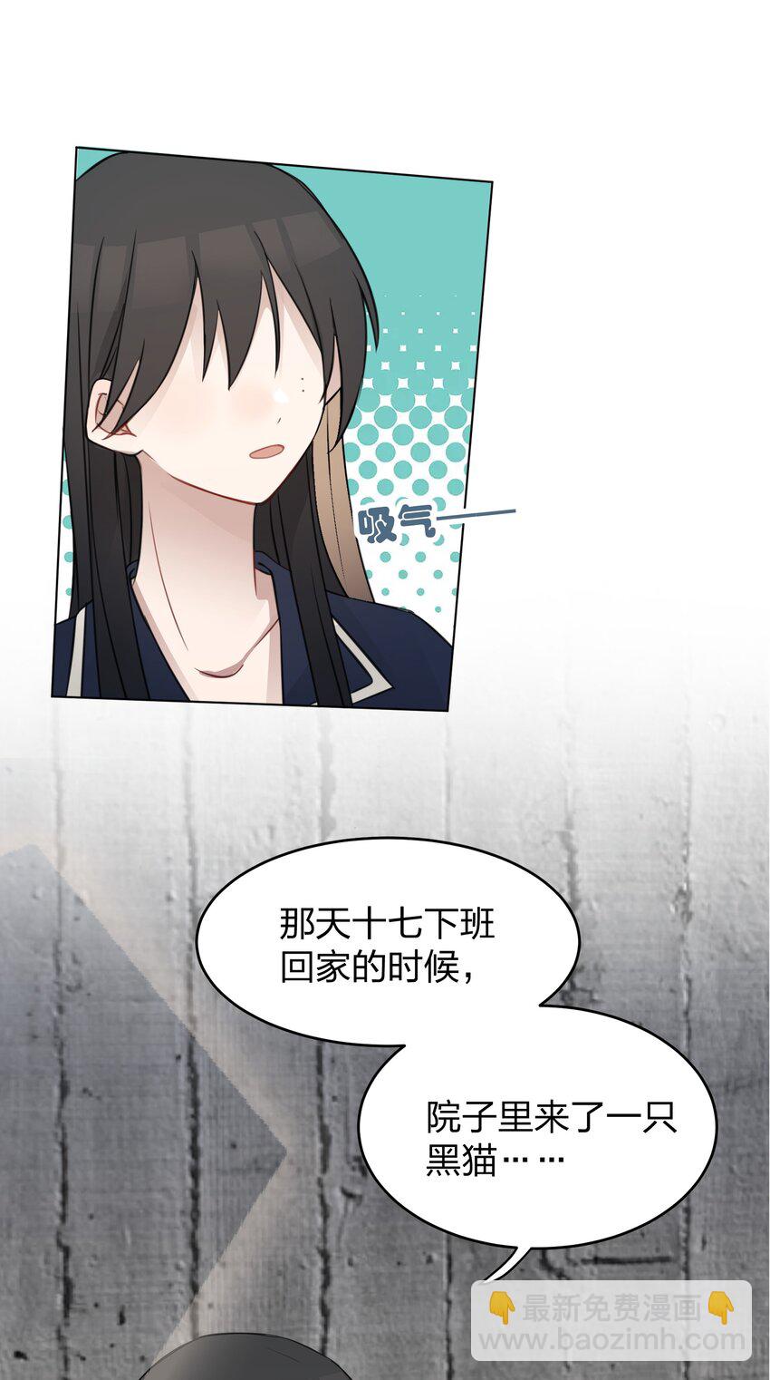 14 听故事的时候，要闭上眼睛-第14话
