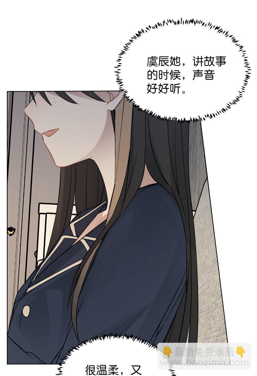 14 听故事的时候，要闭上眼睛-第14话