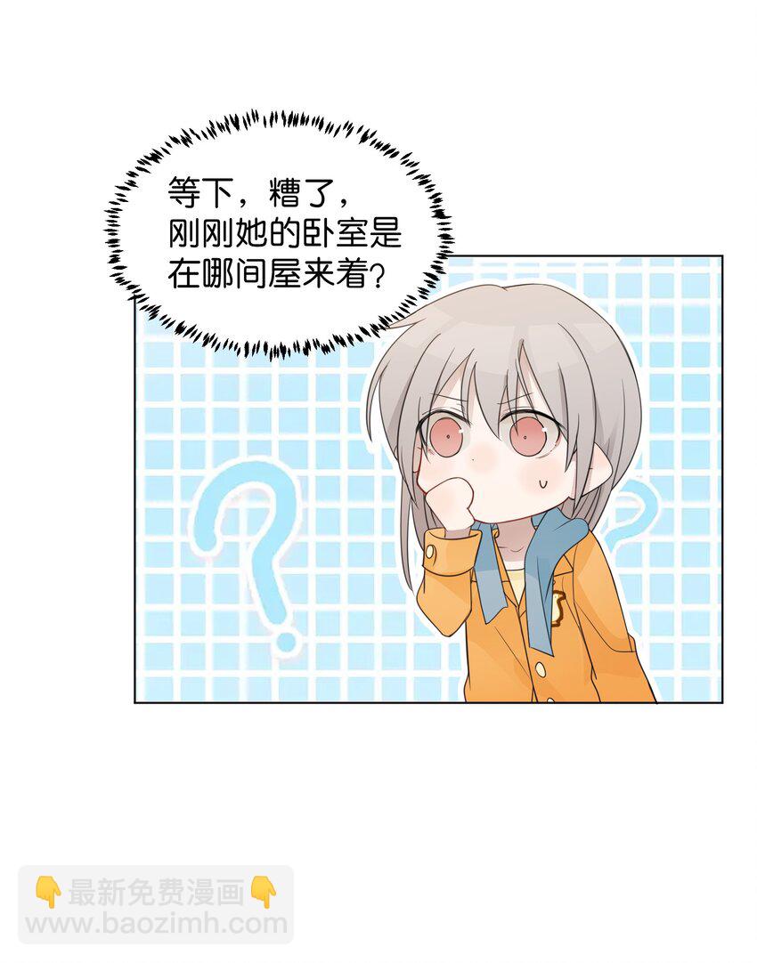 14 听故事的时候，要闭上眼睛-第14话